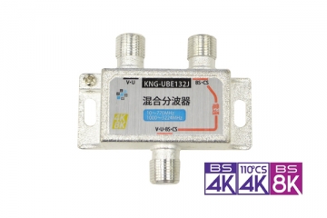 3224MHz 4K8K BS/CS 分混頻器