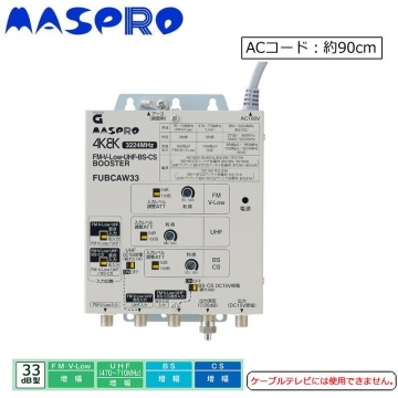 MASPRO BS/CS全頻段幹線放大器