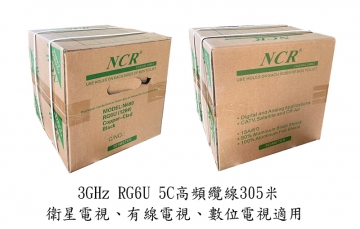 3GHz RG6U 5C衛星纜線305米箱裝